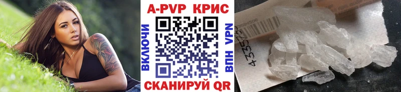 A PVP Crystall  Рузаевка 