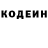 Codein напиток Lean (лин) T Sants