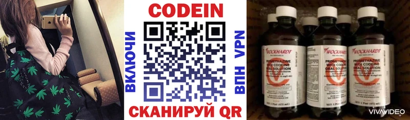 Codein напиток Lean (лин)  мориарти официальный сайт  Рузаевка 