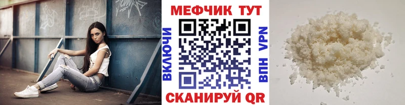 купить наркотики сайты  маркетплейс официальный сайт  МЯУ-МЯУ 4 MMC  Рузаевка 