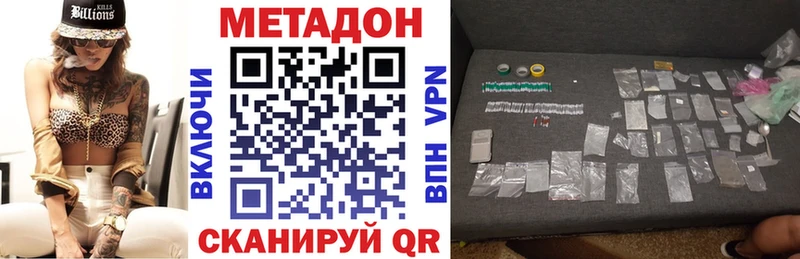 это состав Рузаевка МЕТАДОН methadone закладка